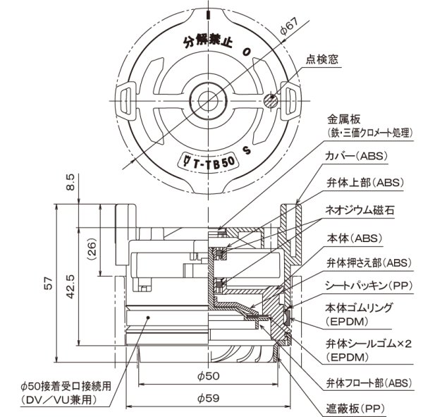 画像2: T-TB 50排水用低位通気弁エアボックスmini【アロン化成】 (2)