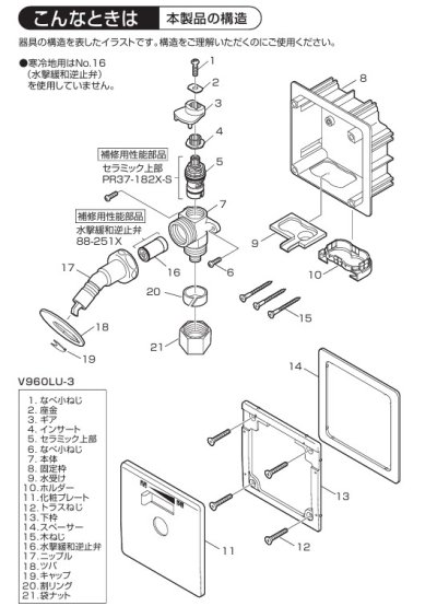 画像1: MR830-205S 【SANEI株式会社】 ギアーセット