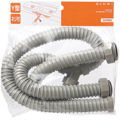 画像2: PH62-862   流し排水栓Y型ホース（ネジ付） 【SANEI株式会社】 (2)