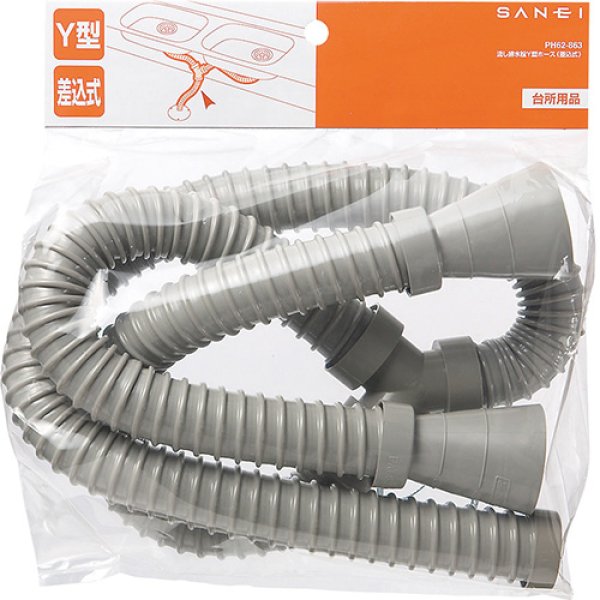 画像2: PH62-863【SANEI株式会社】流し排水栓Y型ホース（差込式） (2)