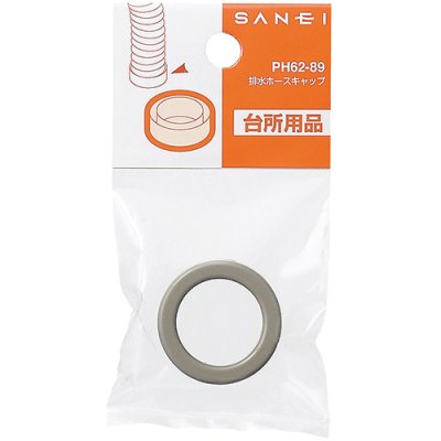画像2: PH62-89【SANEI株式会社】排水ホースキャップ (2)