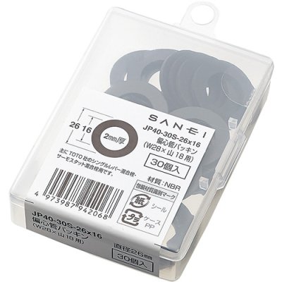 画像1: JP40-30S-26X16  偏心管パッキン（W28X山18用）【SANEI株式会社】 (1)