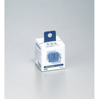 画像2: PZ903 KVK 脱塩素シャワー美清水カートリッジ (2)
