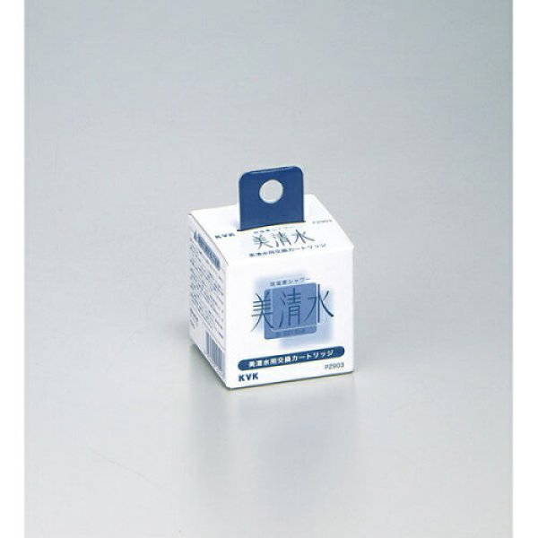 画像2: PZ903 KVK 脱塩素シャワー美清水カートリッジ (2)