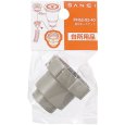 画像2: PH62-82-40【SANEI株式会社】排水ホースナット (2)