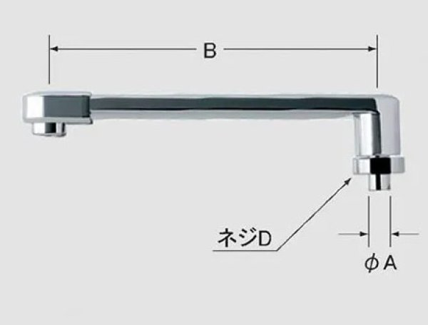 画像1: BF-7093C-PU3用吐水パイプ【LIXIL INAX】 (1)