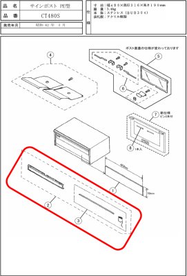 画像2: CT9169   ポスト  投入口蓋セット（SP型）【PANASONIC】 (2)