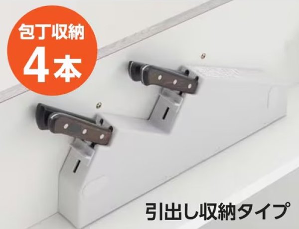 画像2: PW831【SANEI株式会社】  包丁差し（チャイルドロック付） (2)