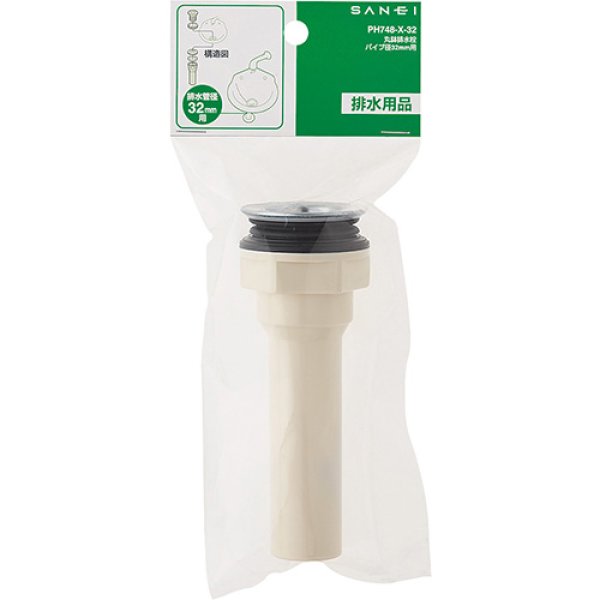 画像2: PH748-X-32【SANEI株式会社】丸鉢排水栓 (2)