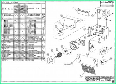 画像2: クリナップ　レンジフードZRS90NAM07FSZ用　スイッチ組立　619S0447 (2)