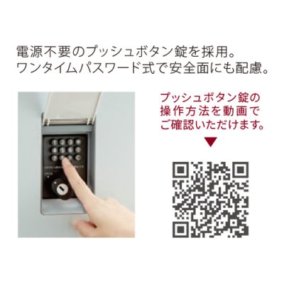 画像3: 宅配ボックス 壁付タイプ KS-TLT340-F415-W 確認窓付き ホワイト【ナスタ株式会社】 (3)