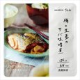 画像1: 【イザメシ】　[635-563]イザメシ Deli 梅と生姜のサバ味噌煮 （長期保存食/3年保存/おかず） (1)