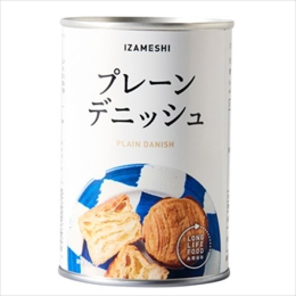 画像1: 【イザメシ】[637-385]イザメシ プレーンデニッシュ（長期保存食/3年保存/パン） (1)