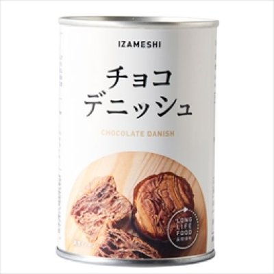画像1: [637-383]イザメシ チョコデニッシュ（長期保存食/3年保存/パン） (1)