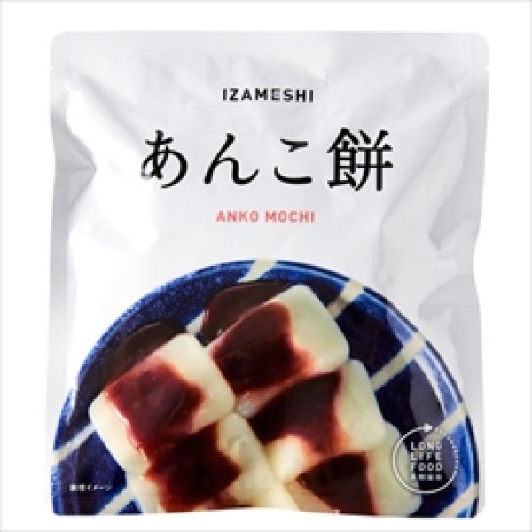 画像1: 【イザメシ】[637-378]イザメシ あんこ餅 （長期保存食/3年保存/スイーツ） (1)