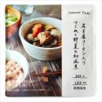 画像1: 【イザメシ】名古屋コーチン入りつくねと野菜の和風煮	[635-565]イザメシ Deli（デリ）  （長期保存食/3年保存/おかず） (1)
