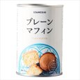 画像1: プレーンマフィン（長期保存食/3年保存/パン） [637380]【イザメシ】 (1)