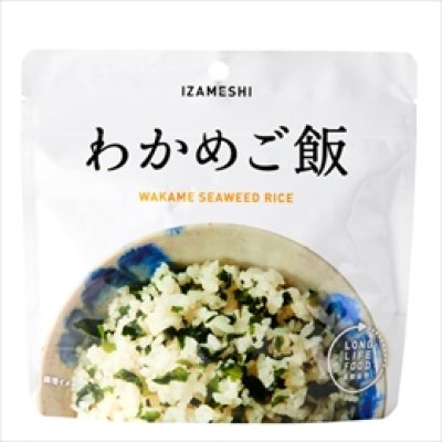 画像1: 【イザメシ】[636-487]イザメシ わかめご飯 （長期保存食/5年保存/ごはん） (1)