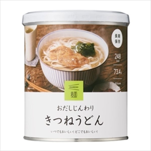 画像1: 【636-562】イザメシ おだしじんわりきつねうどん(長期保存食/3年保存/麺) 非常食 保存食 備蓄食 (1)