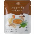 画像1: 【636-464】イザメシ スープ ポルチーニ茸とハト麦のスープ 　非常食 保存食 備蓄食 (1)