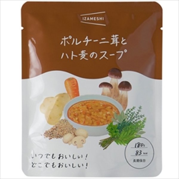 画像1: 【636-464】イザメシ スープ ポルチーニ茸とハト麦のスープ 　非常食 保存食 備蓄食 (1)