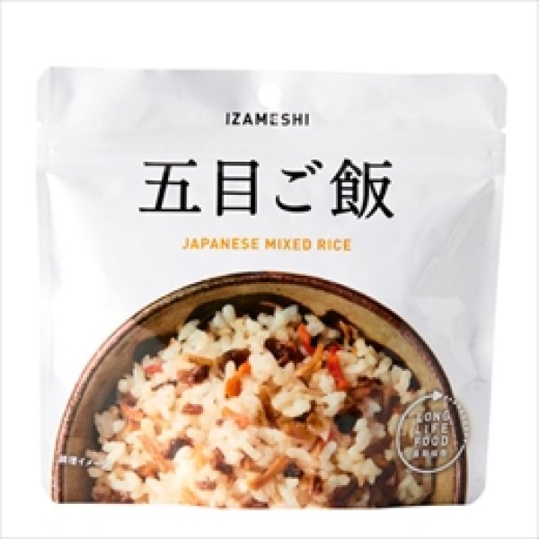 画像1: 【イザメシ】[636-488]イザメシ 五目ご飯 （長期保存食/5年保存/ごはん） (1)