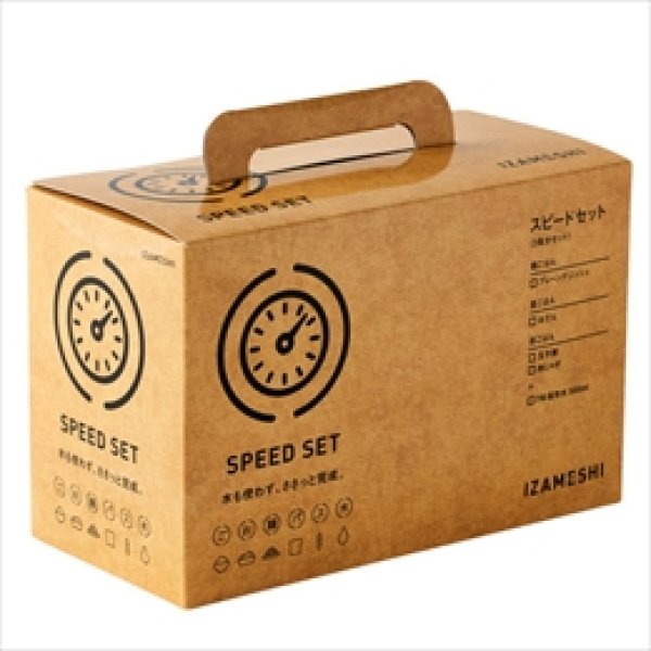 画像2: 【イザメシ】　[635-180]イザメシ スピードセット （長期保存食・一日セット） (2)