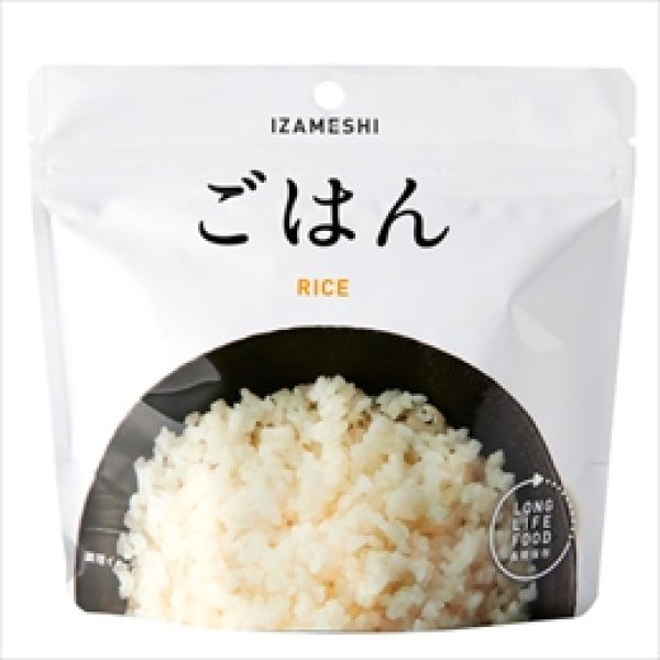 画像1: 【636-485】イザメシ ごはん（長期保存食/5年保存/ごはん）　 (1)