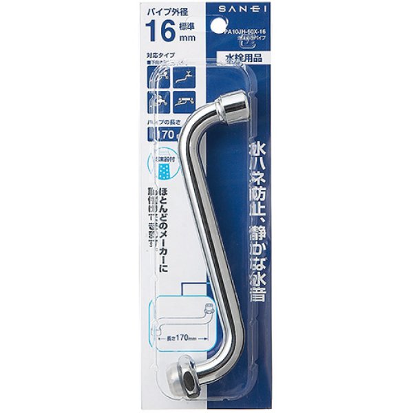 画像2: PA10JH-60X-16【SANEI株式会社】  泡沫自在パイプ  (2)