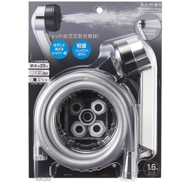 画像2: PS3051-CTA-CC【SANEI株式会社】ボディケアシャワーセット (2)