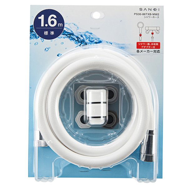 画像1: PS30-86TXB-MW2【SANEI株式会社】シャワーホース (1)