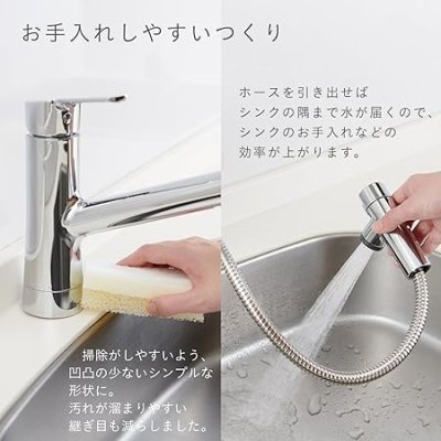 画像5: K87122ETJV【SANEI株式会社】 シングルワンホールスプレー混合栓 (5)