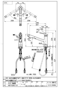 画像1: K87122ETJV シングルワンホールスプレー混合栓【SANEI株式会社】