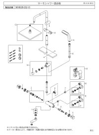 画像1: MU88-638-DH5   切替表示リング 【SANEI株式会社】