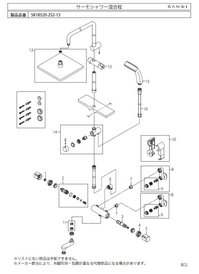 画像1: MU88-638-DH5  【SANEI株式会社】 切替表示リング 