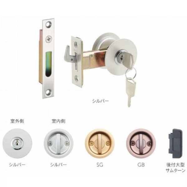 画像1: A-105　MARIC チューブラ引戸鎌錠 簡易シリンダー【丸喜金属 】 一般住宅用  扉厚30〜40mm (1)