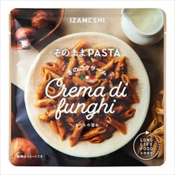 画像1: [652-877] イザメシ そのままPASTA パスタ きのこクリーム（長期保存食/3年保存） (1)
