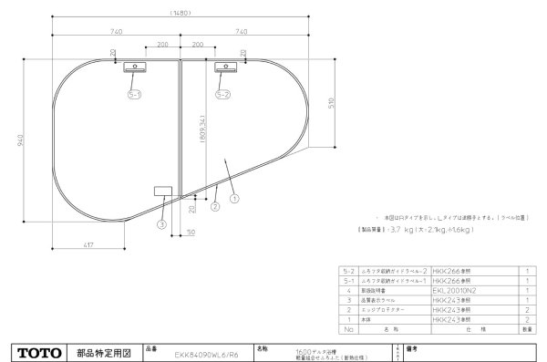 画像1: EKK84090W(R/L)6　1600デルタ浴槽2枚蓋L 保温　【TOTO】 (1)