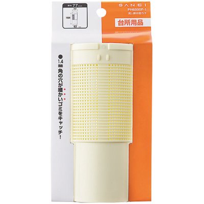 画像2: PH6500F-1   流し排水栓カゴ 【SANEI株式会社】 (2)