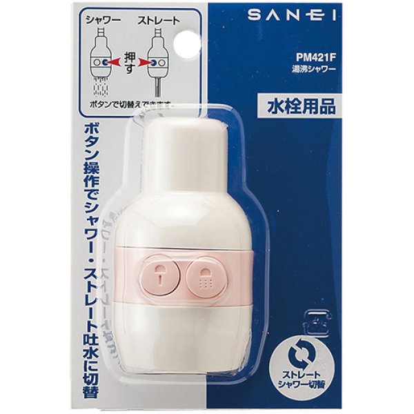 画像3: PM421F【SANEI株式会社】 湯沸シャワー (3)