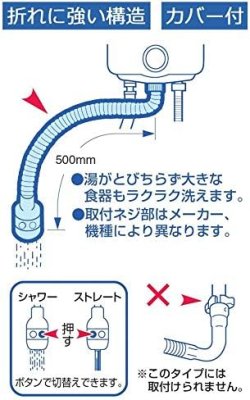 画像3: PM421D-400/500/600  断熱カバー付シャワー出湯管【SANEI株式会社】 (3)