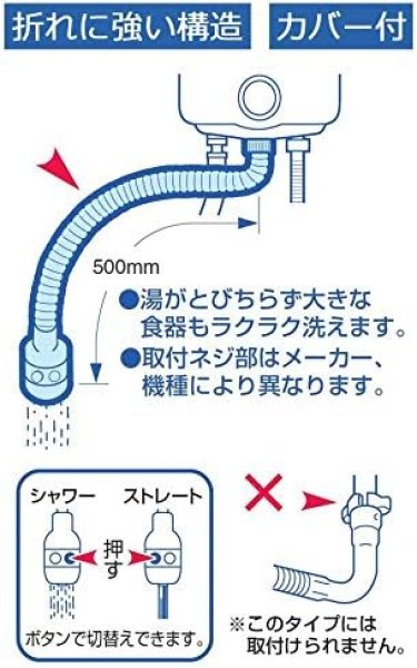 画像3: PM421D-400/500/600497【SANEI株式会社】断熱カバー付シャワー出湯管 (3)