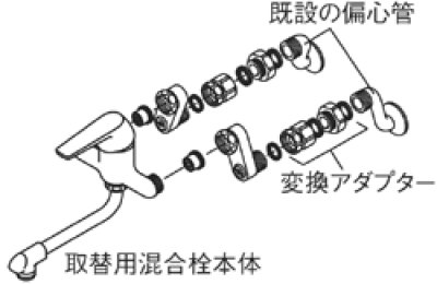 画像4: PU35-170X   変換アダプター【SANEI株式会社】 (4)