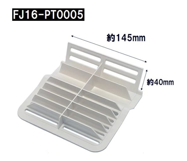 画像3: FJ16-PT0005　-日立化成　　排水目皿  廃番品MSBN-PT0108のメーカー純正後継代替品　ミディアムグレー (3)