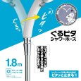 画像3: PS30-867TXB-CM6-1.8【SANEI株式会社】メタリックシャワーホース（スムーズ回転） (3)