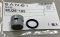 MU28-185【SANEI株式会社】 泡沫器　MS8185-80F(シャワーヘッド)用