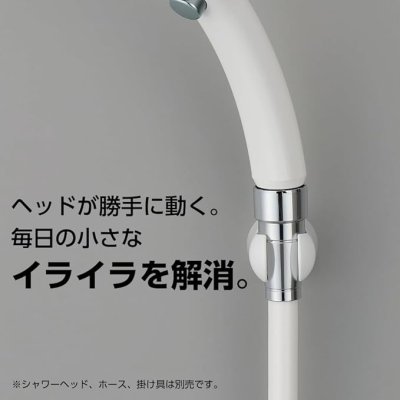 画像6: PT250-52【SANEI株式会社】スムーズ回転シャワーアダプター (6)