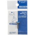 画像3: PR410-B / PR410-R 【SANEI株式会社】厨房水栓用ビス (3)