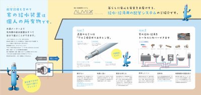 画像1: T102-2Y-10AX25-10 【SANEI株式会社】【10A】 保温材付アルミ複合架橋ポリエチレン管（Type X）25M