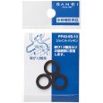 画像2: PP40-5S-13【SANEI株式会社】ジョイントパッキン　※フレキゴムパッキン※ (2)
